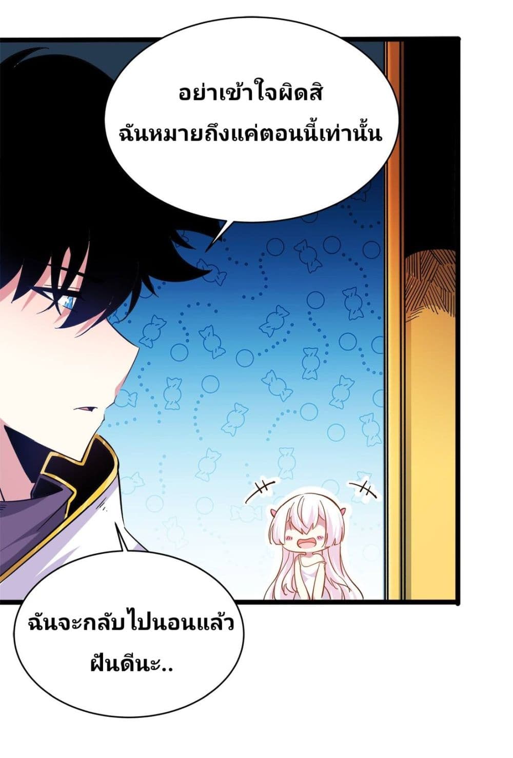 Princess, Please Distance Yourself A Little 7-7