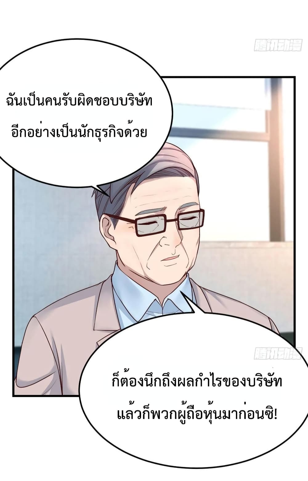 My Twin Girlfriends Loves Me So Much อยู่ดีๆผมก็มีแฟนเป็นแฝดสาวซะงั้น 133-133
