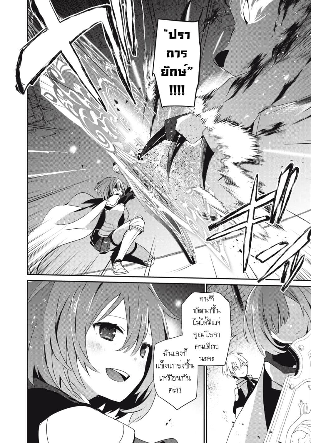 Teihen Boukensha da kedo Mahou wo Kiwamete Miru Koto ni Shita 18.1-18.1