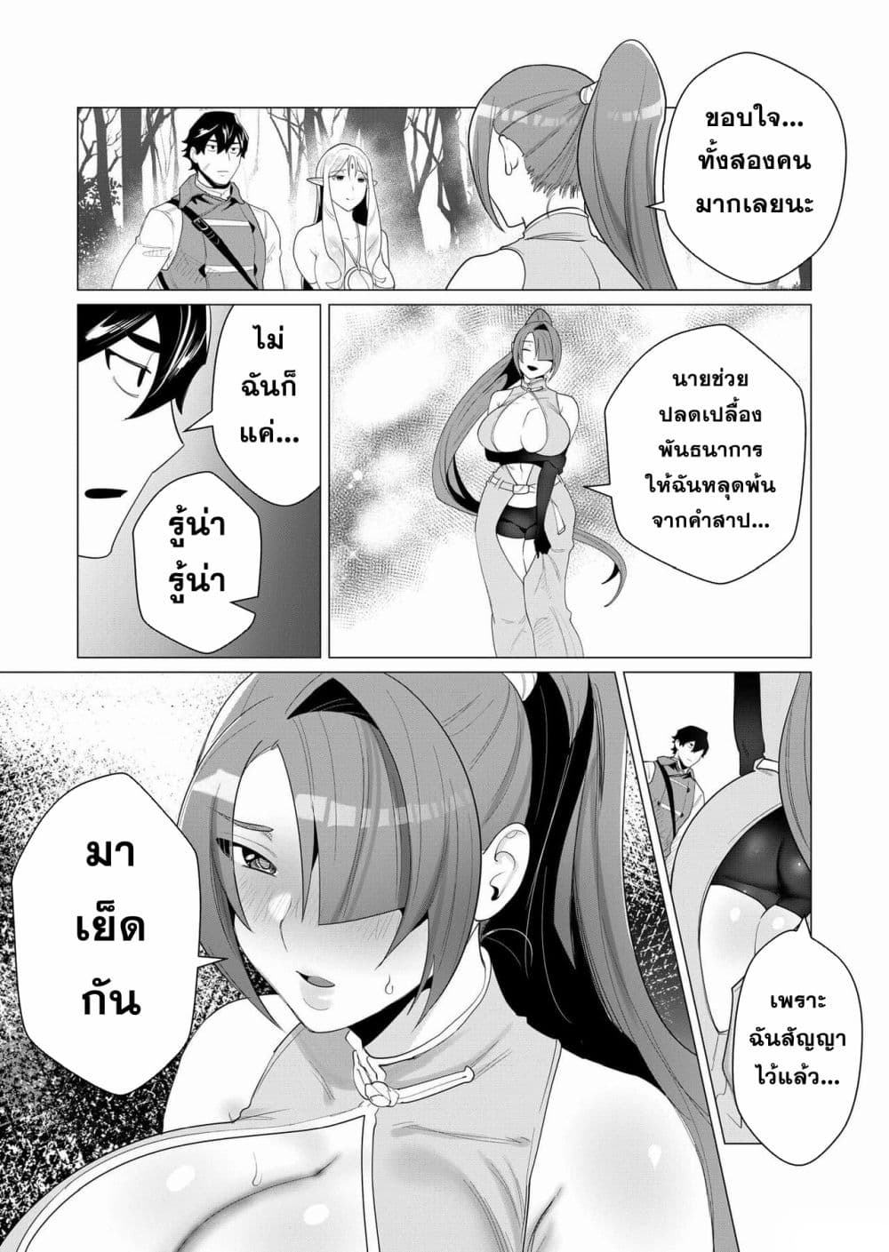 Yuusha-sama wa Houshuu ni Hitozuma wo go Kibou desu 2-2
