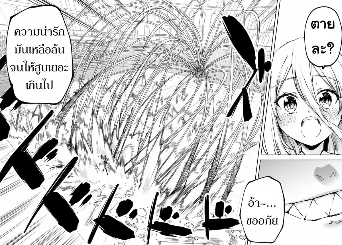 BLACK Kokka wo Tsuihou Sareta Kedo [Zenjidou Eirei Shoukan] ga Aru Kara Nani mo Komaranai 9-เรียกร้องสิ มิเช่นนั้นก็ไม่ได้มา