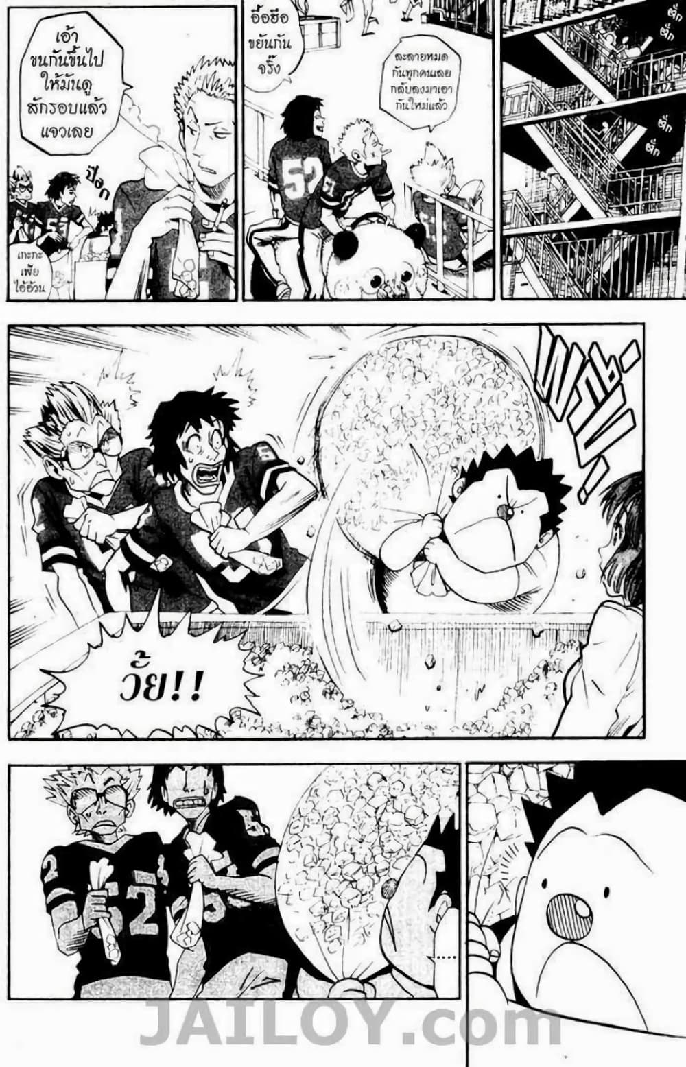 Eyeshield 21 33-33