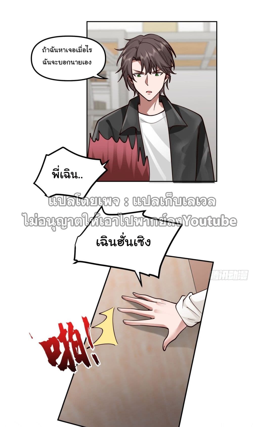 I Really Don’t Want to be Reborn 34-34