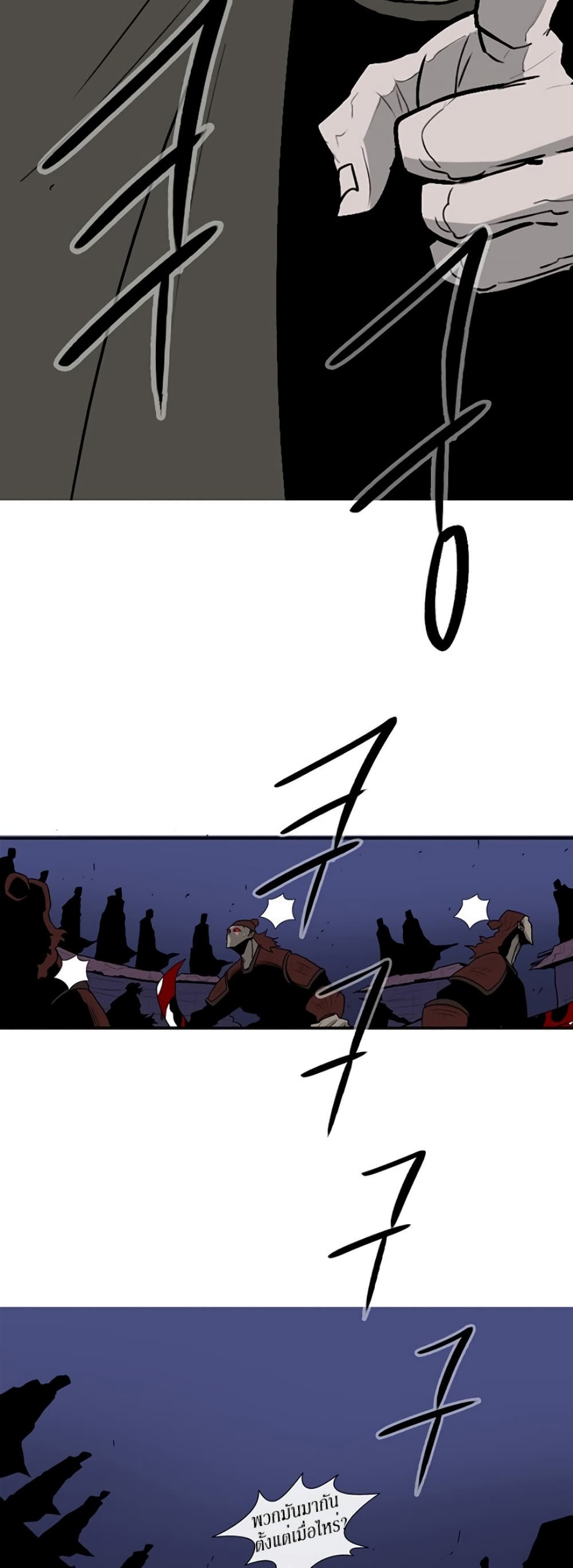 Legend of the Northern Blade 41-41