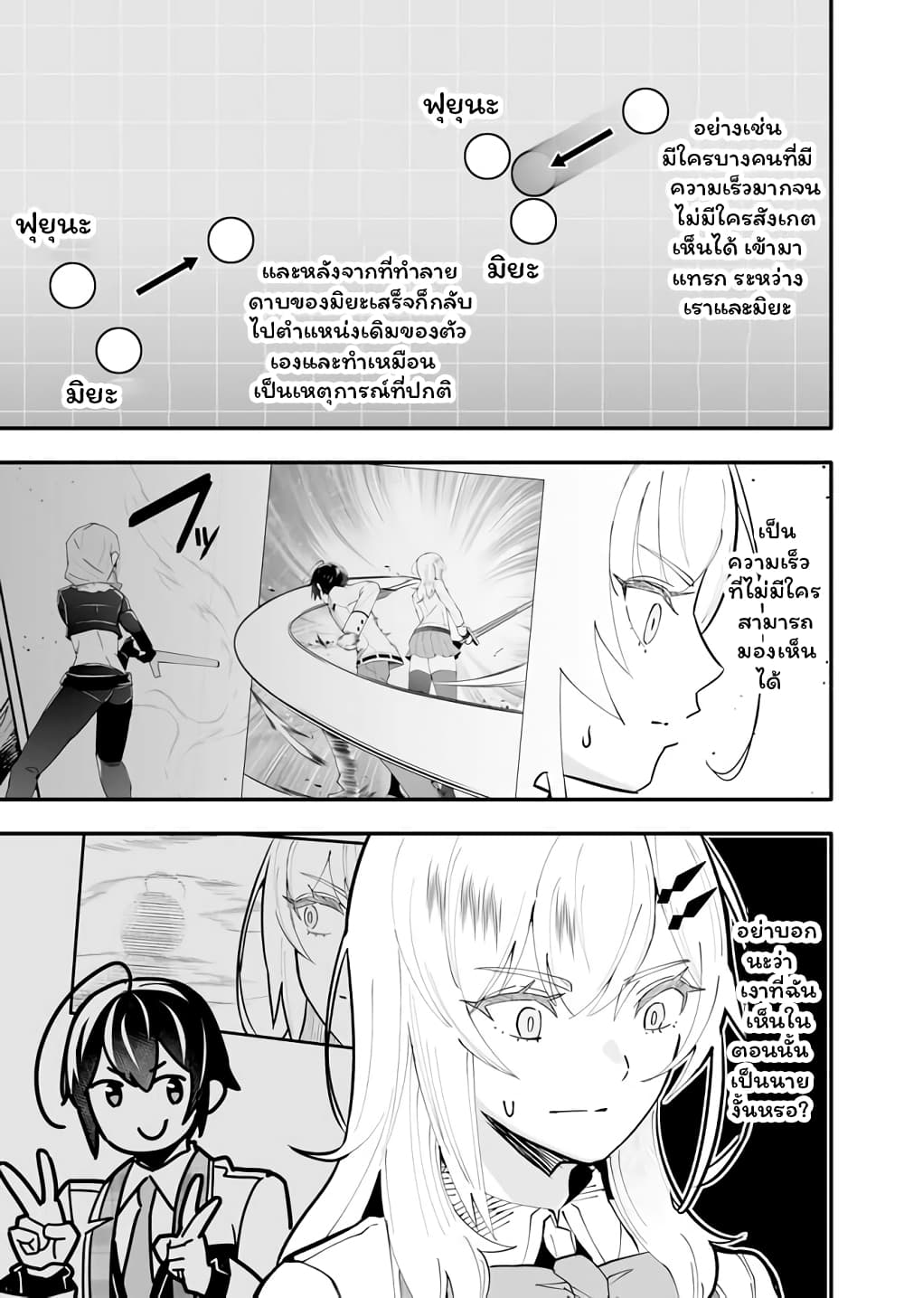 En No Shita No Chikaramocha ขอเพียงแค่คอยสนับสนุนจากเบื้องหลัง 13.2-13.2