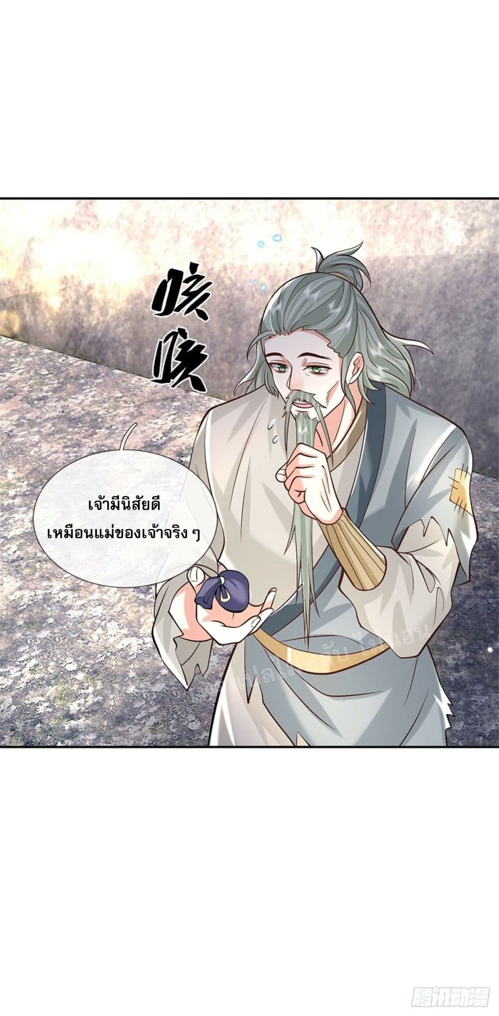 Royal God of War, Rising Dragon ราชันย์เทพยุทธ์มังกรผงาดฟ้า 157-157