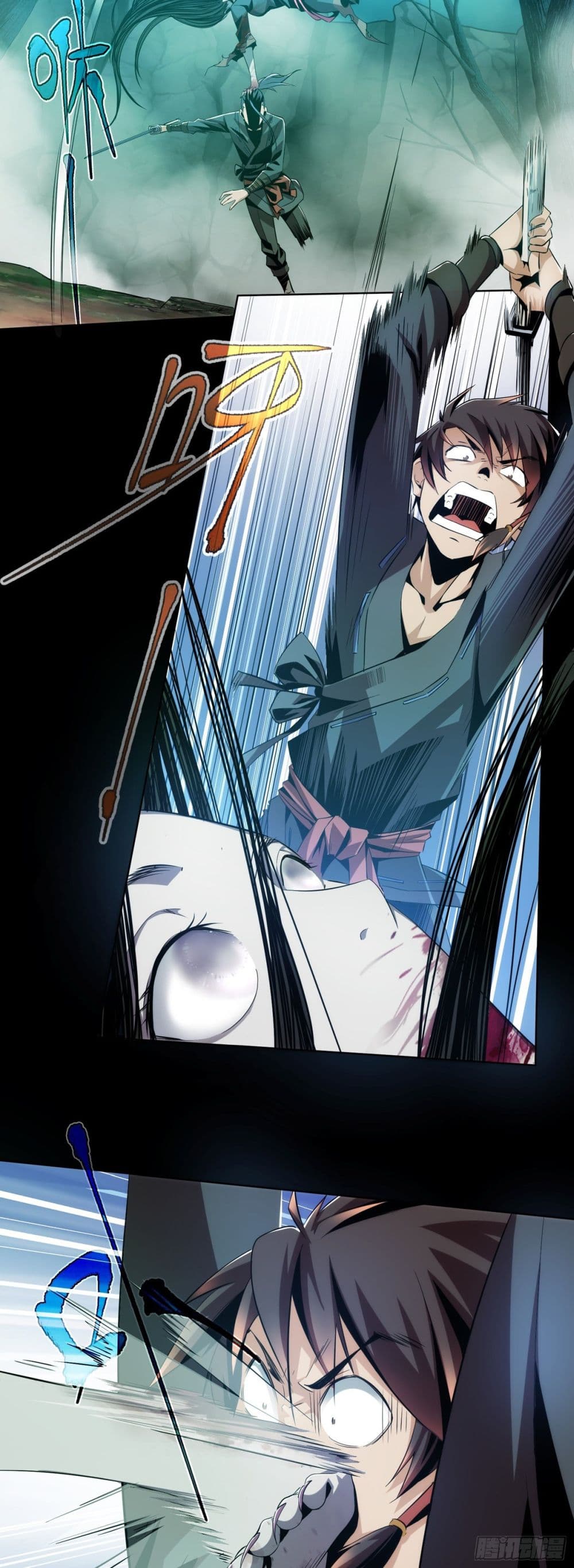Demon Blade 1-1