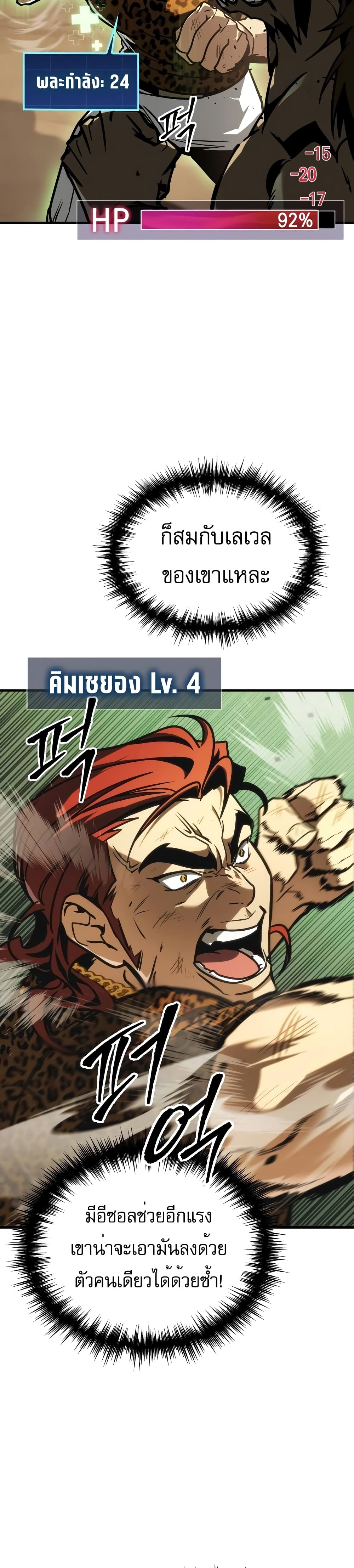 My Exclusive Tower Guide 4-4