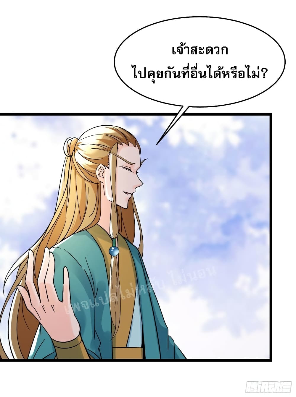 My Harem is All Female Students ฮาเร็มของข้ามีแต่ลูกศิษย์หญิงทั้งนั้น 56-56
