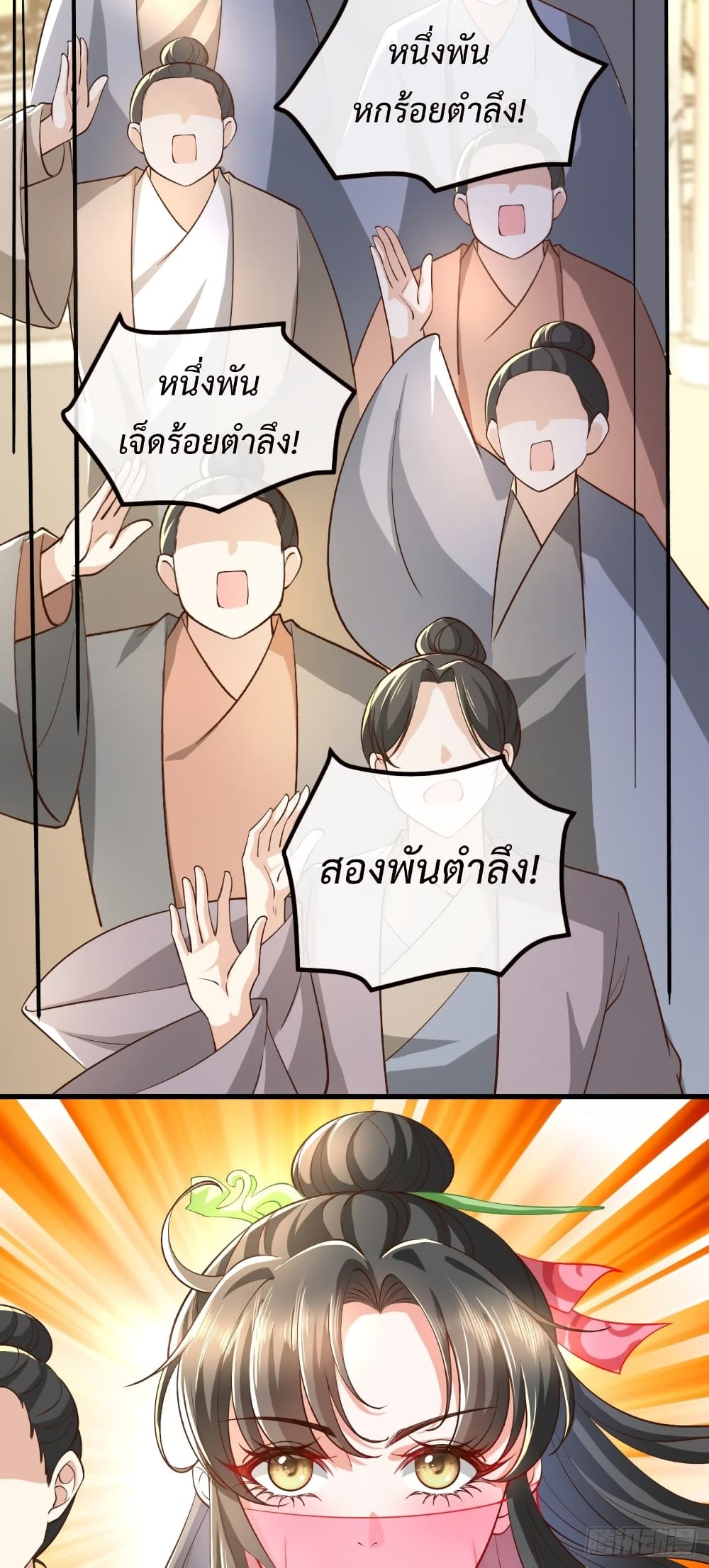 Return of the Eldest Daughter's Revenge 2-2