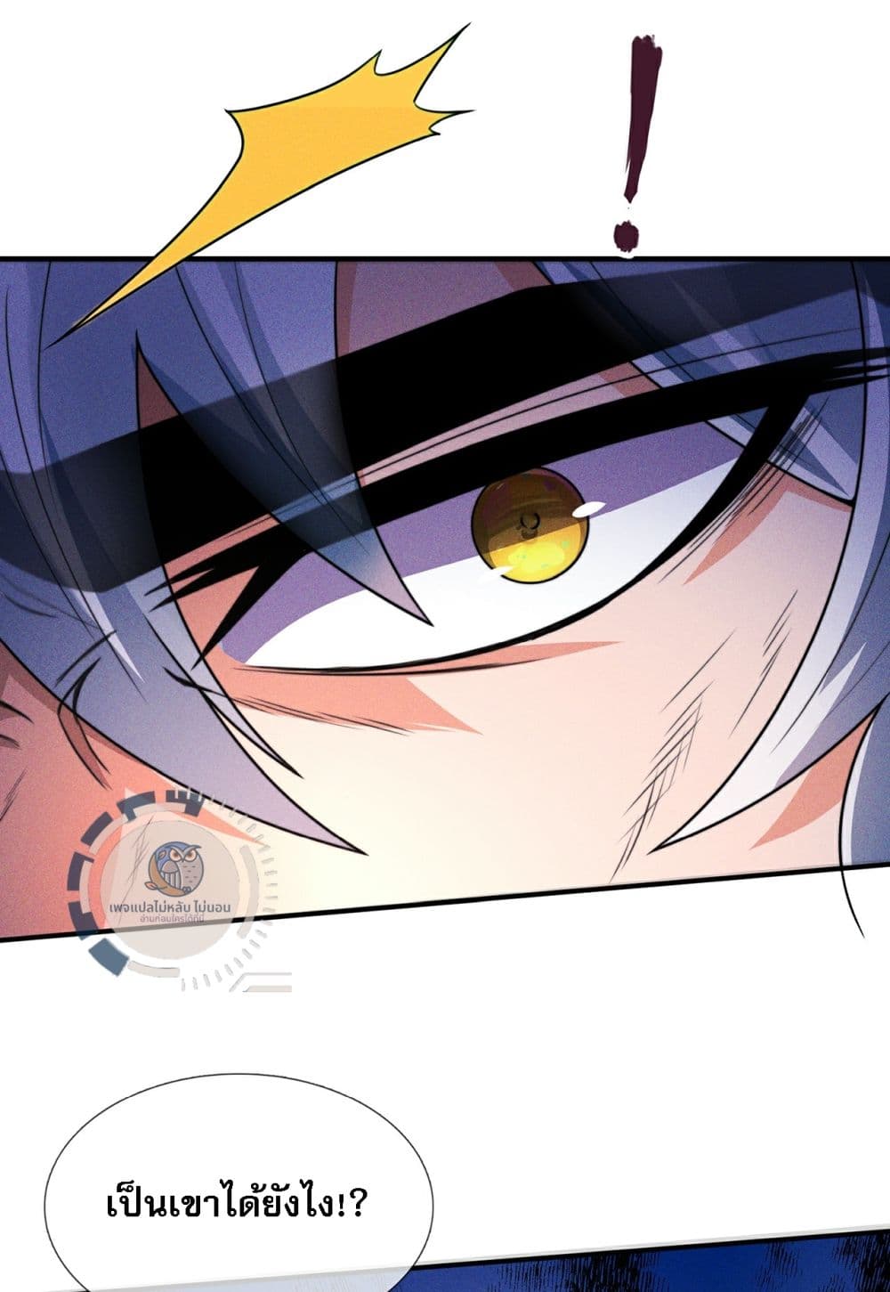 Returning to take revenge of the God Demon King 109-109