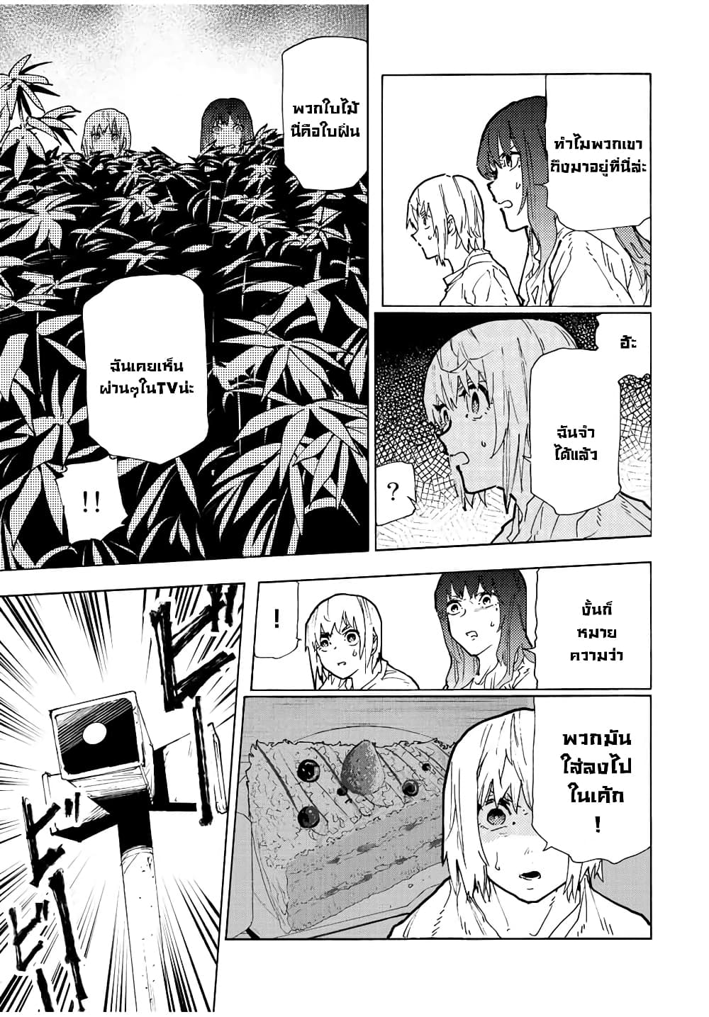 Juujika no Rokunin กางเขนสีชาด 119-119