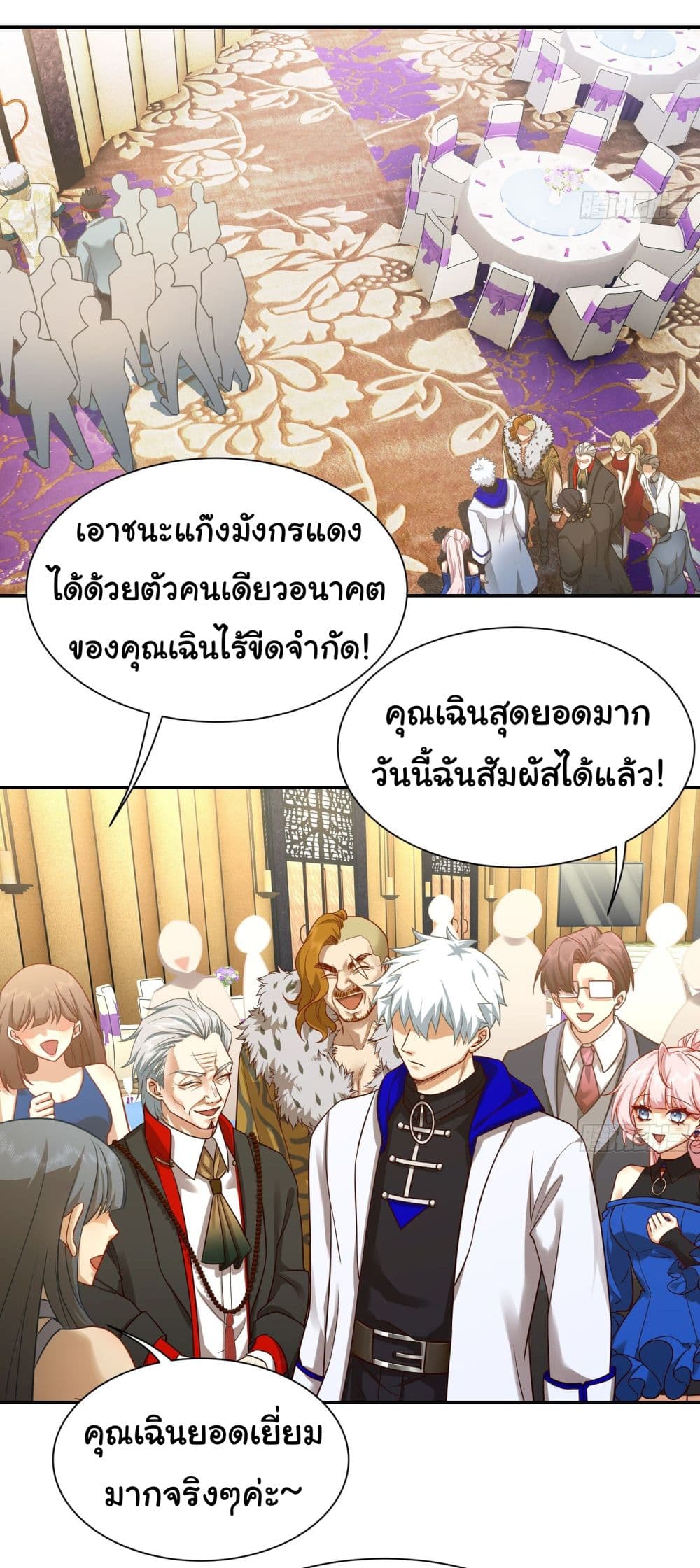 Dragon King Order คำสั่งราชามังกร! 20-20