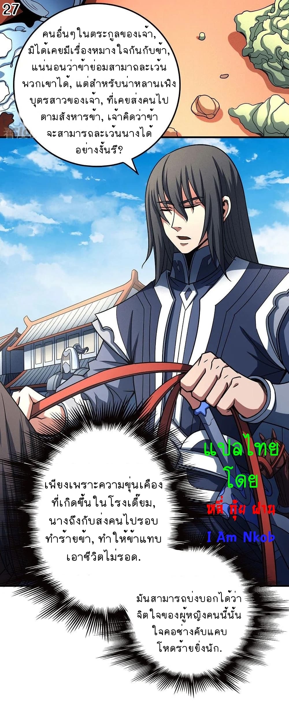 God of Martial Arts 334-334