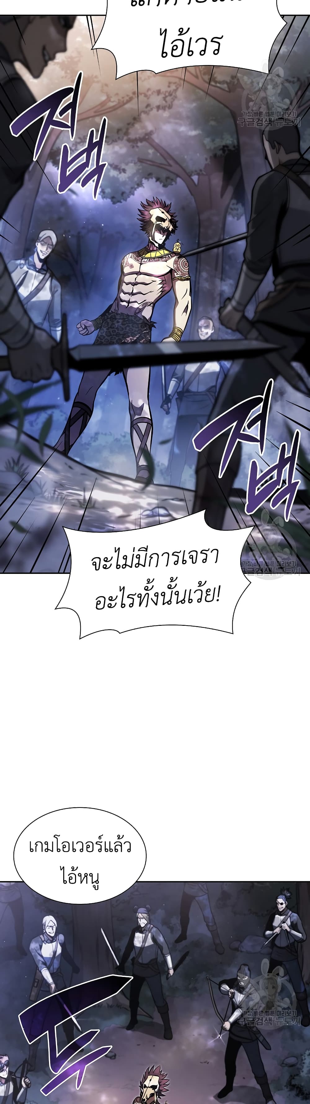I Returned as an FFF-Class Witch Doctor 18-18