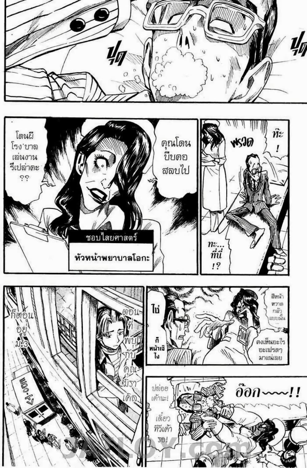 Eyeshield 21 37-37