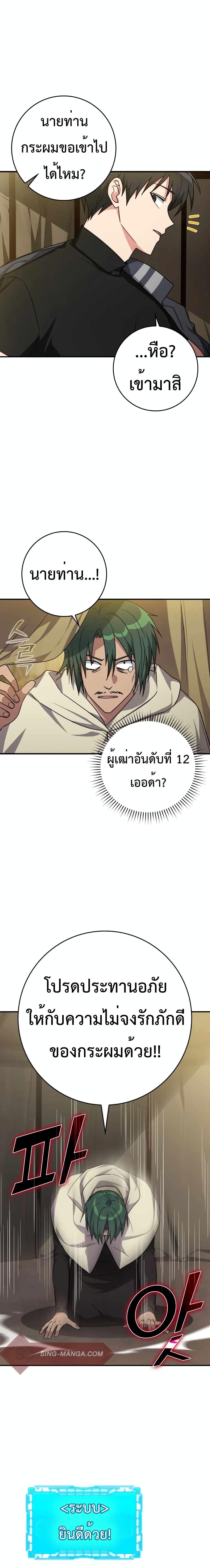 Max Level Player 6-6