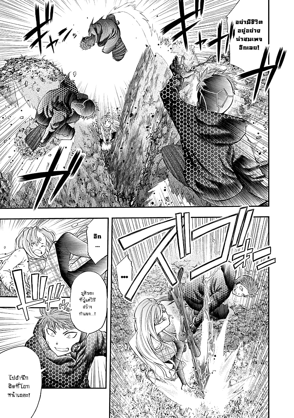 Youkai Shoujo 126-Air Wheel And Thruster again !