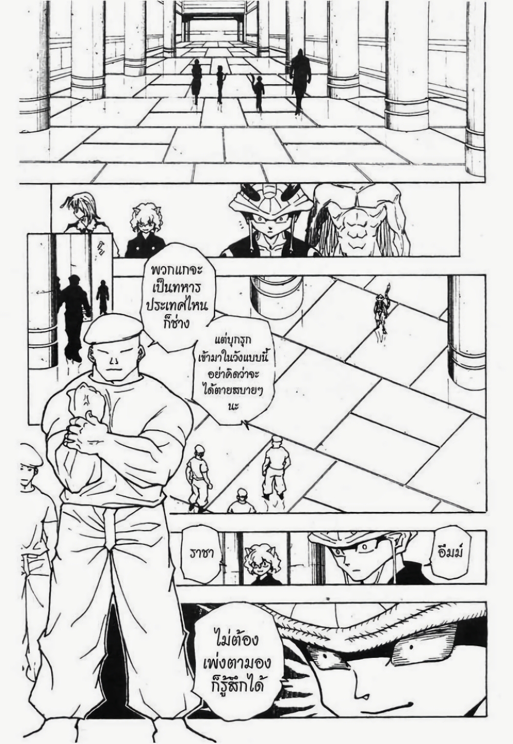 Hunter X Hunter 216-216