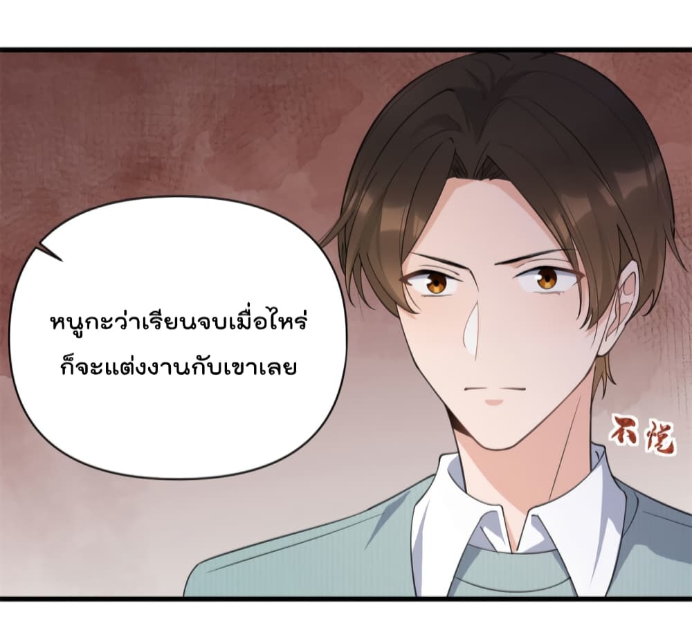 Remember Me? จำฉันได้หรือเปล่า? 129-129
