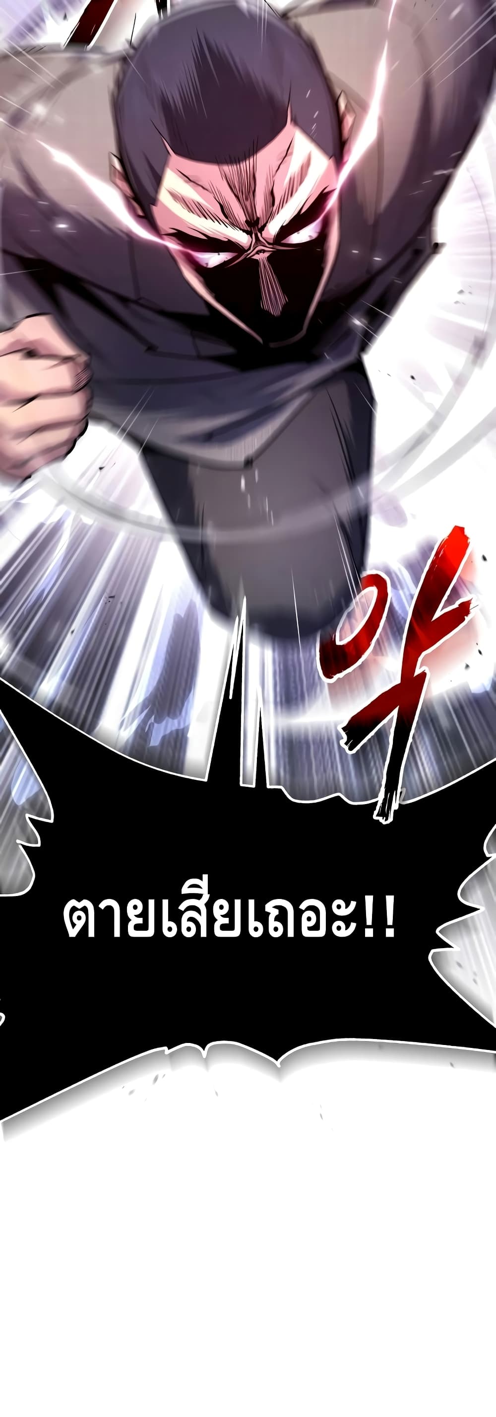 Star Instructor Master Baek 64-64