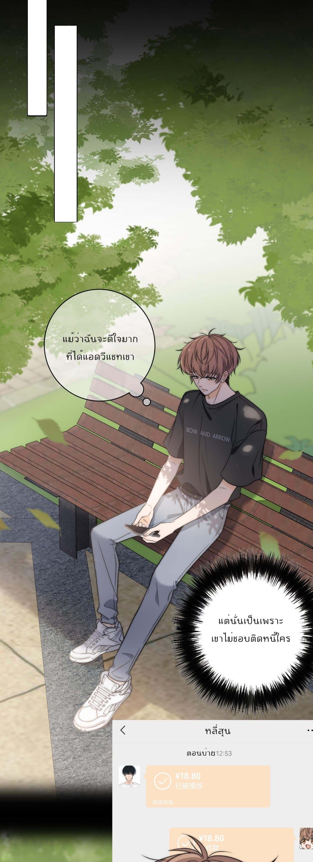 Whispering Love in Your Heart 4-4
