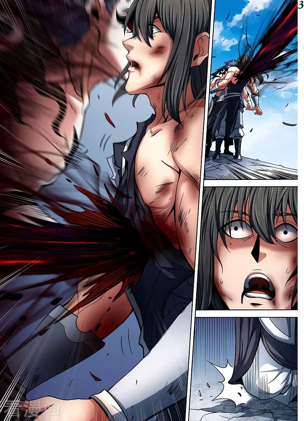 God of Martial Arts 253-253