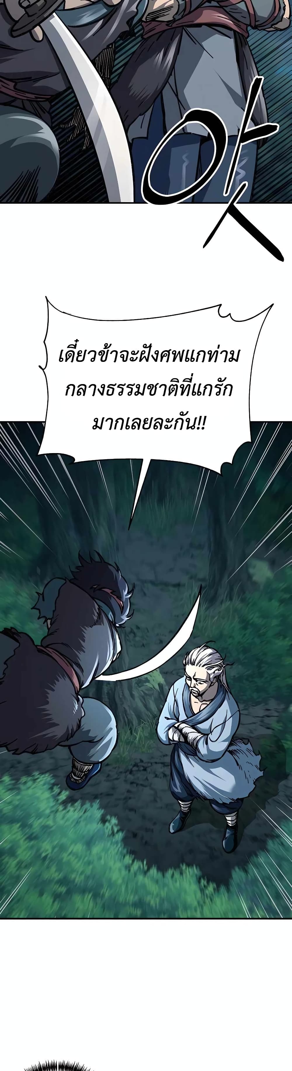 Warrior Grandpa And Supreme Granddaughter 3-3