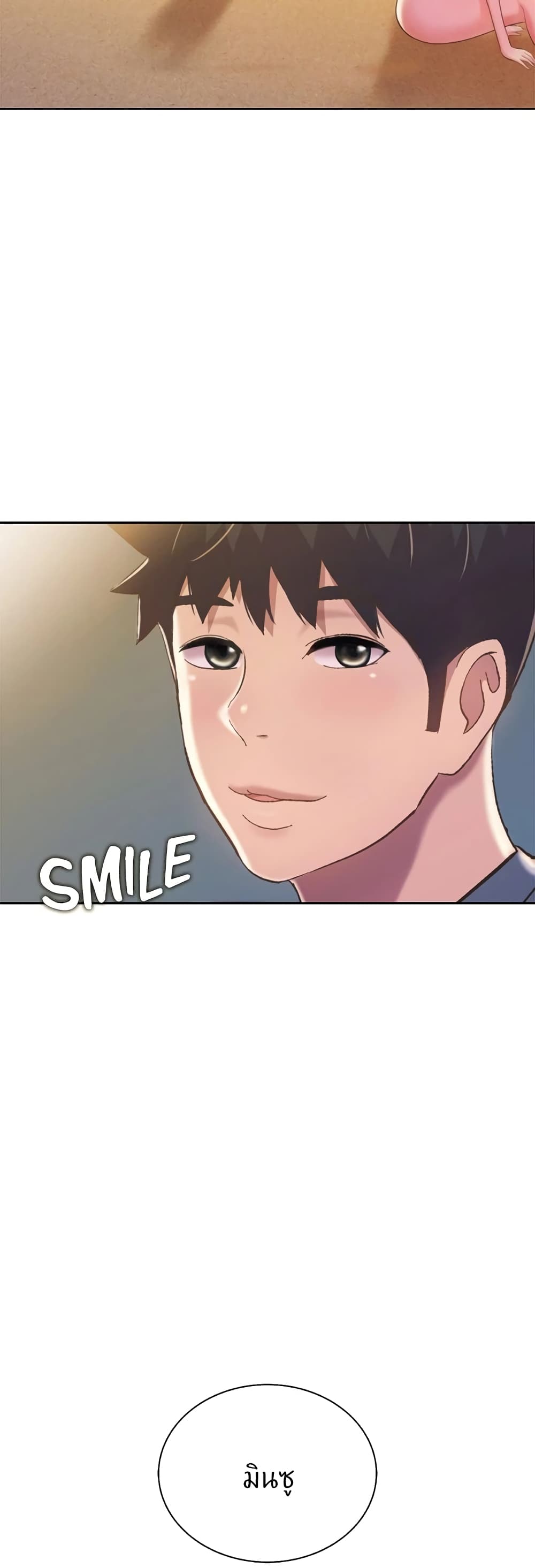 Noona's Taste 67-ตอนจบ