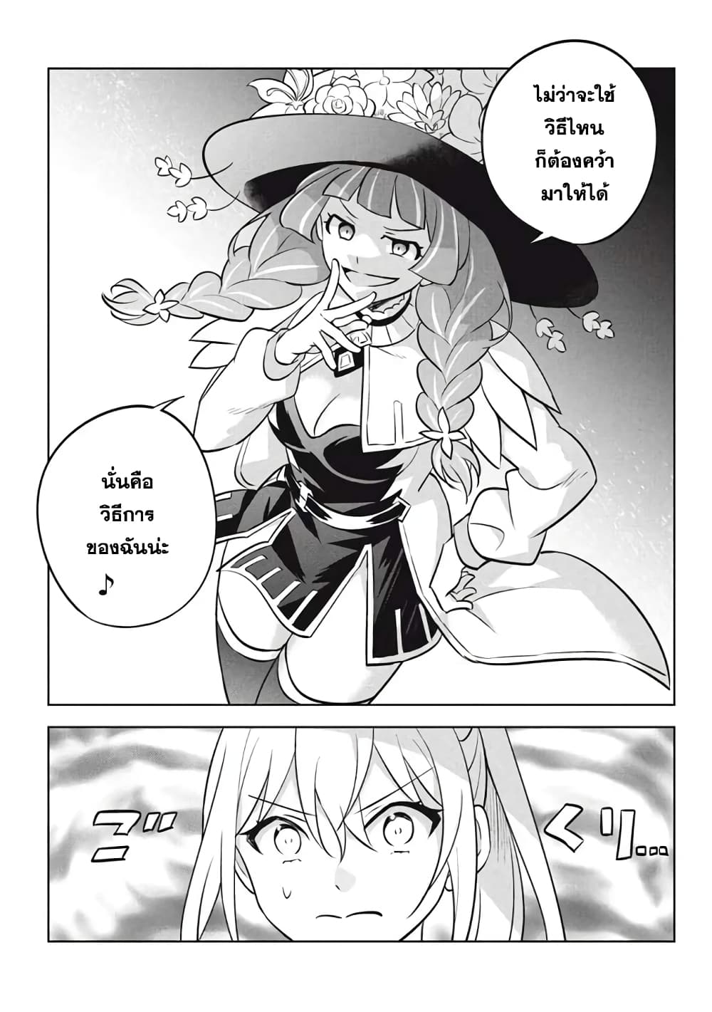 Hazure Skill "Kinomi Master": Skill no Mi (Tabetara Shinu) wo Mugen ni Taberareru You ni Natta Kudan 17.2-17.2