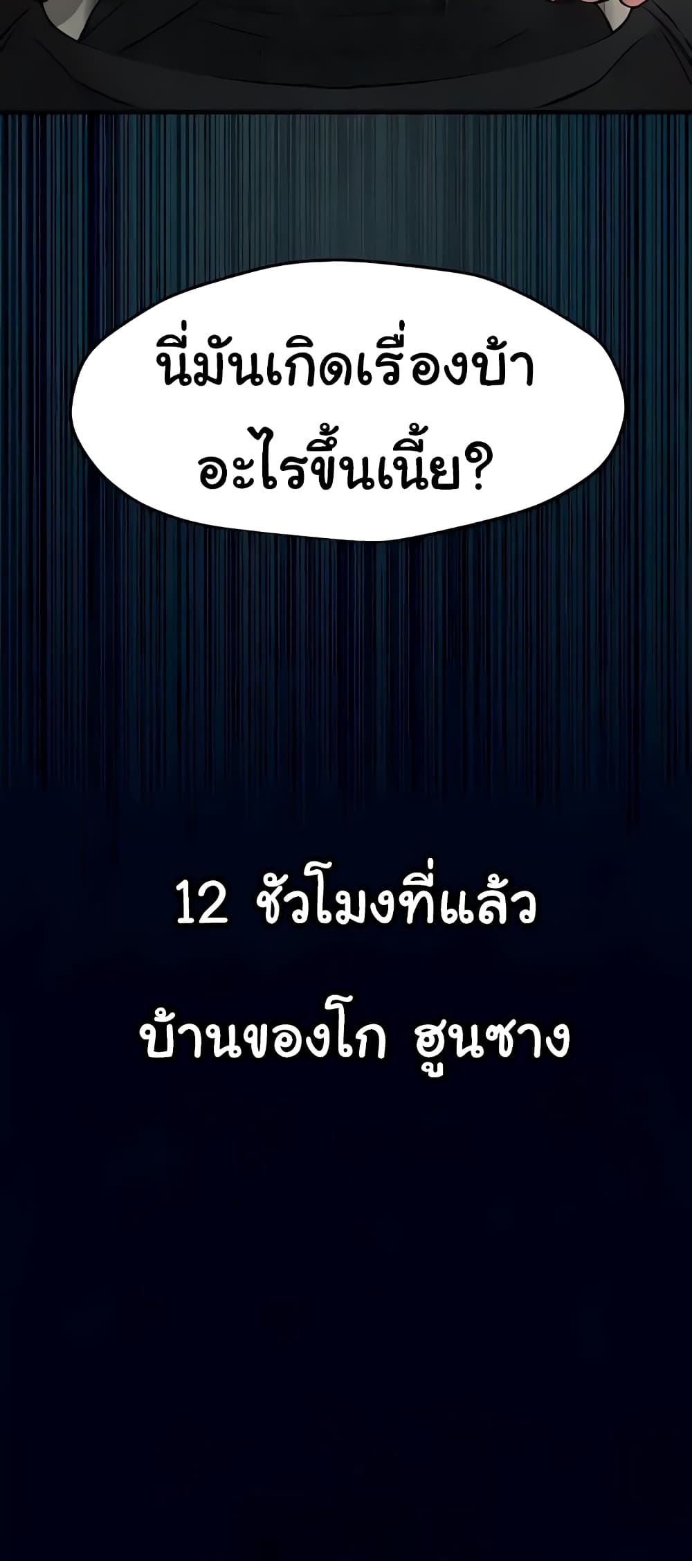 Moby Dick 25-25