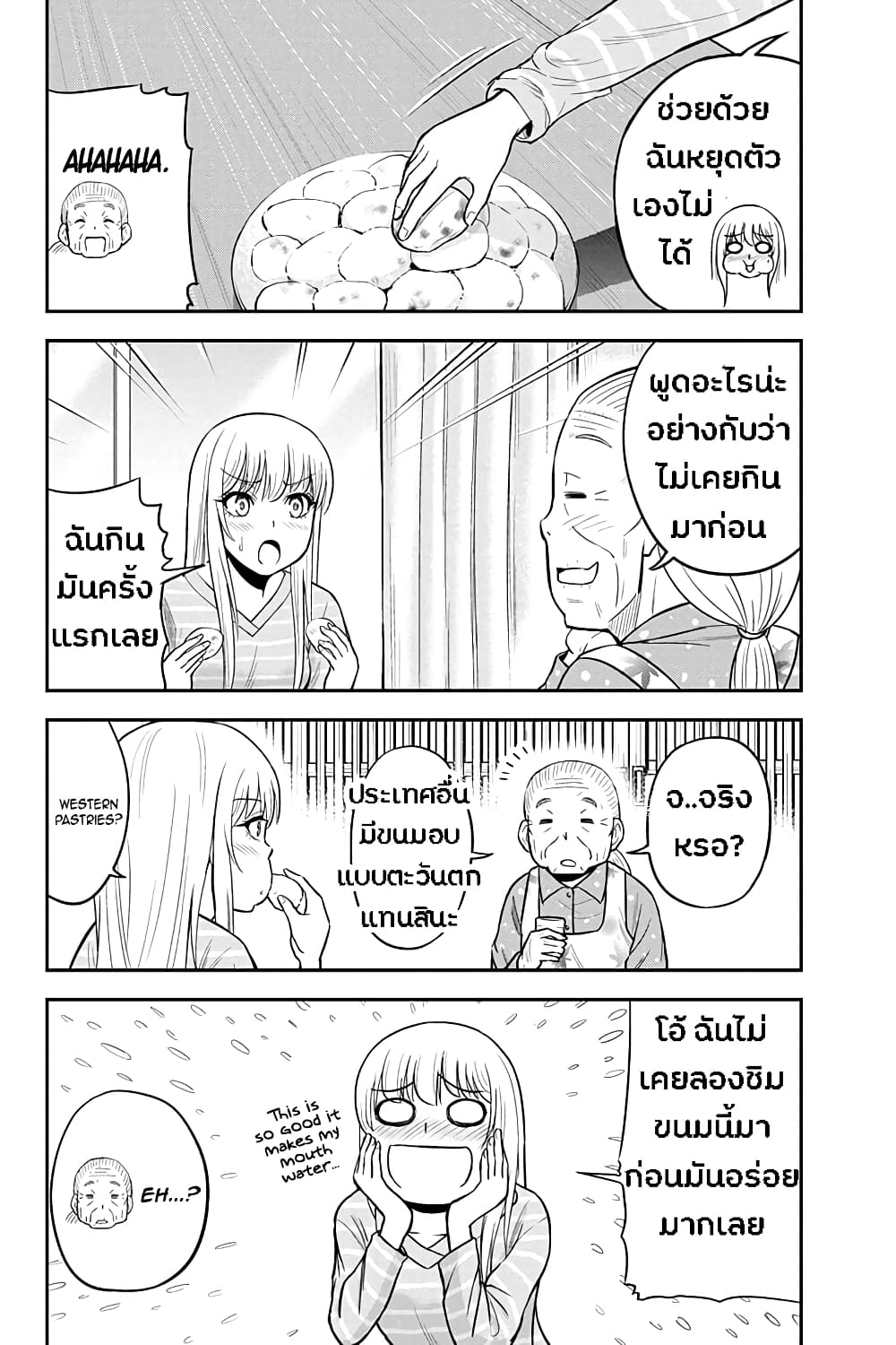 Orenchi ni Kita Onna Kishi to Inakagurashi Surukotoninatta Ken 34-34
