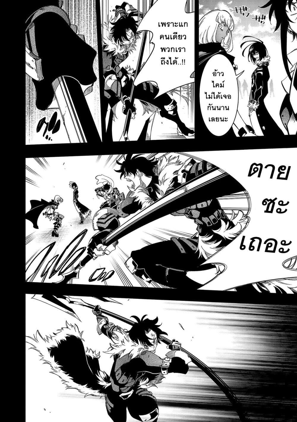 Saikyou no Shien-shoku "Wajutsushi" Dearu Ore wa Sekai Saikyou Kuran o Shitagaeru นักพูดสุดโฉดสร้างแคลนสุดแกร่ง 40.1-งูพิษที่มีปีกงอกออกมา