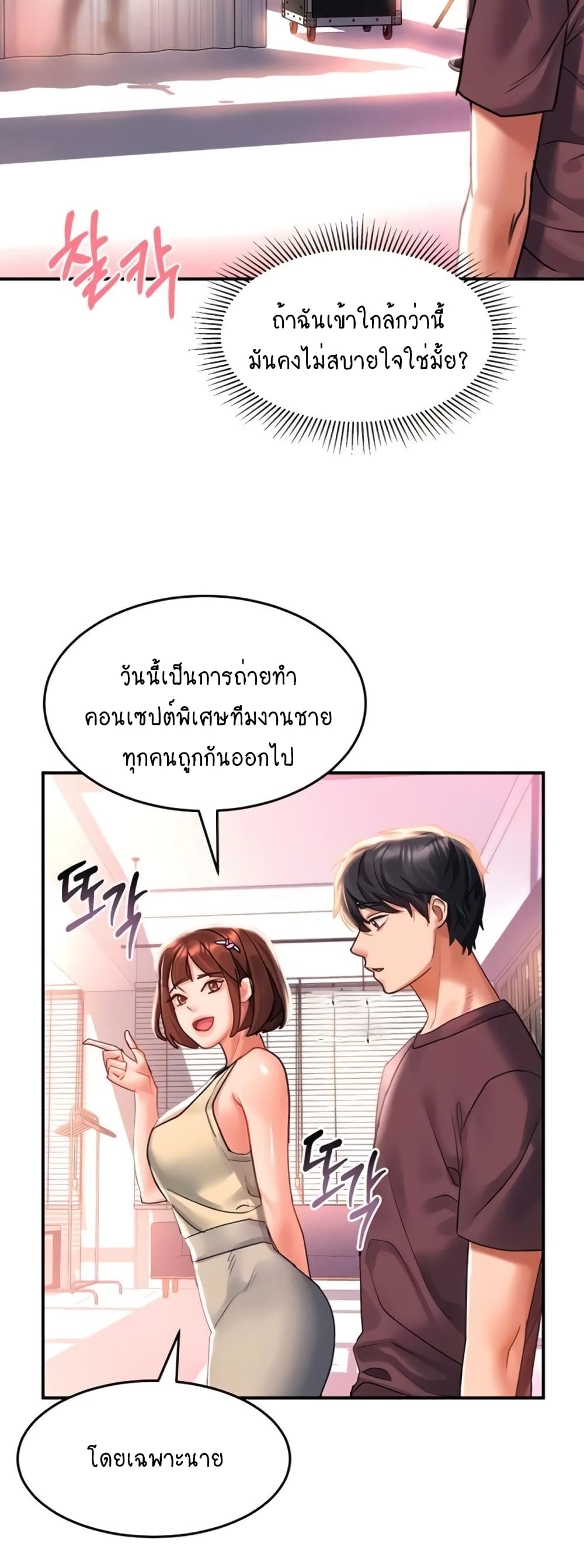 Unlock Her Heart 33-33