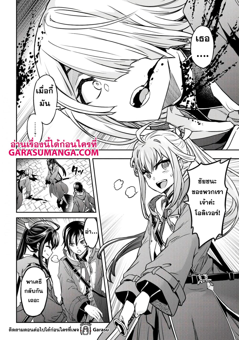 Nanatsu no Maken ga Shihai suru 14-14