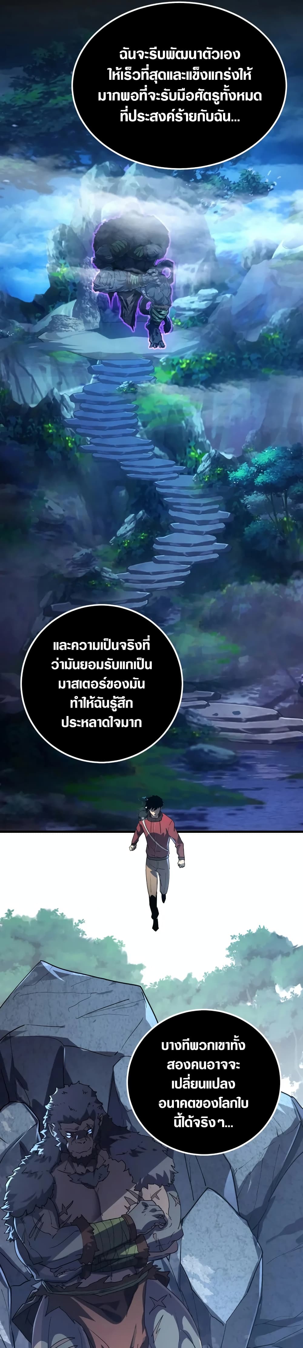 Rise From The Rubble เศษซากวันสิ้นโลก 156-156