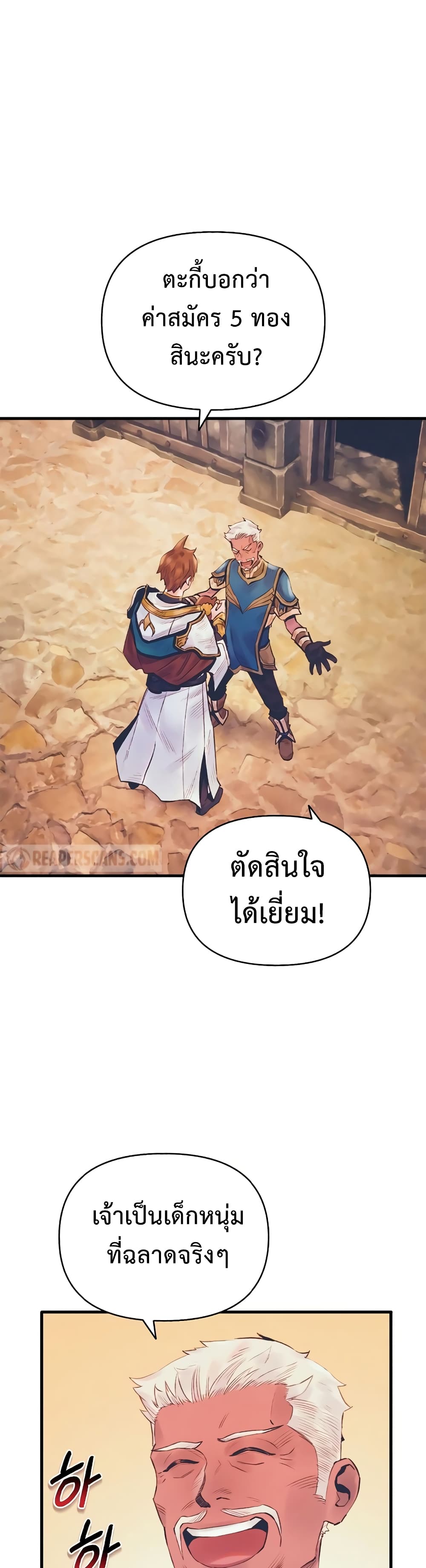 The Healing Priest of the Sun 13-13