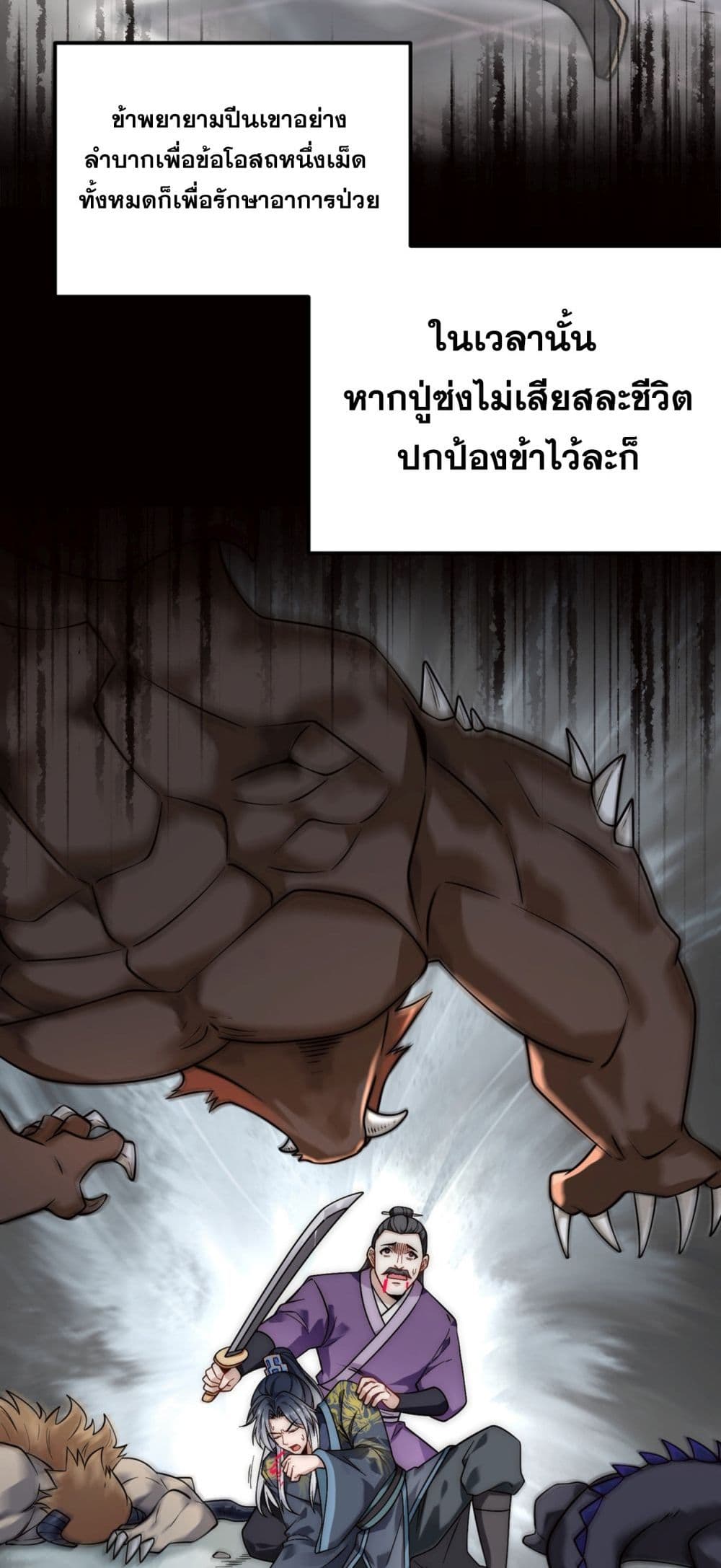 Soul Slayer Chronicles 1-1