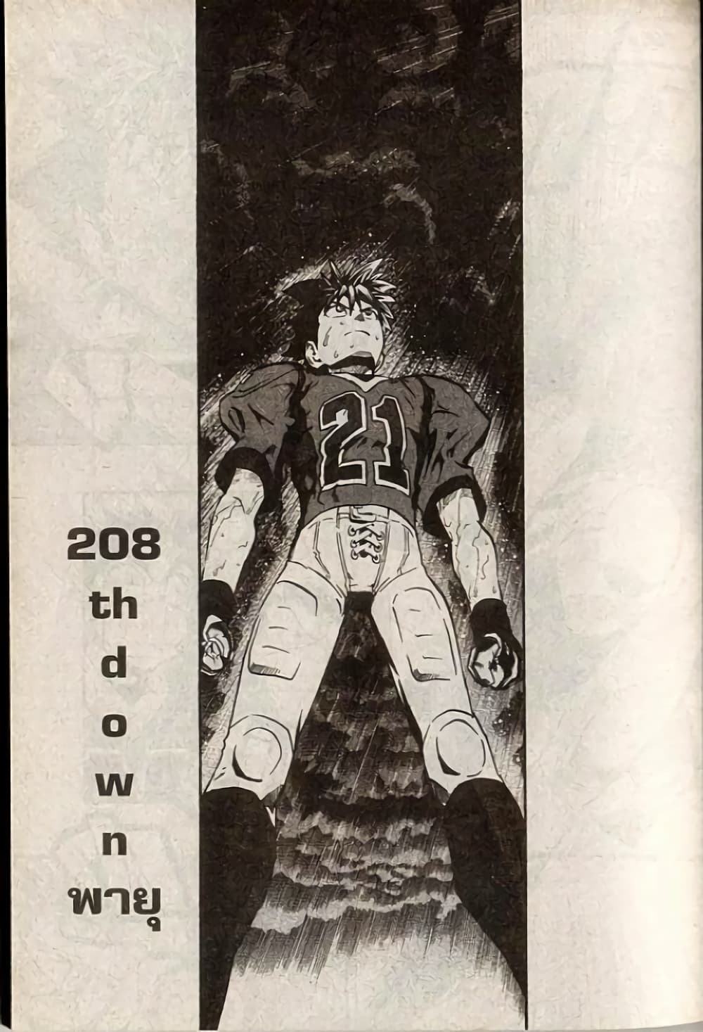 Eyeshield 21 208-208