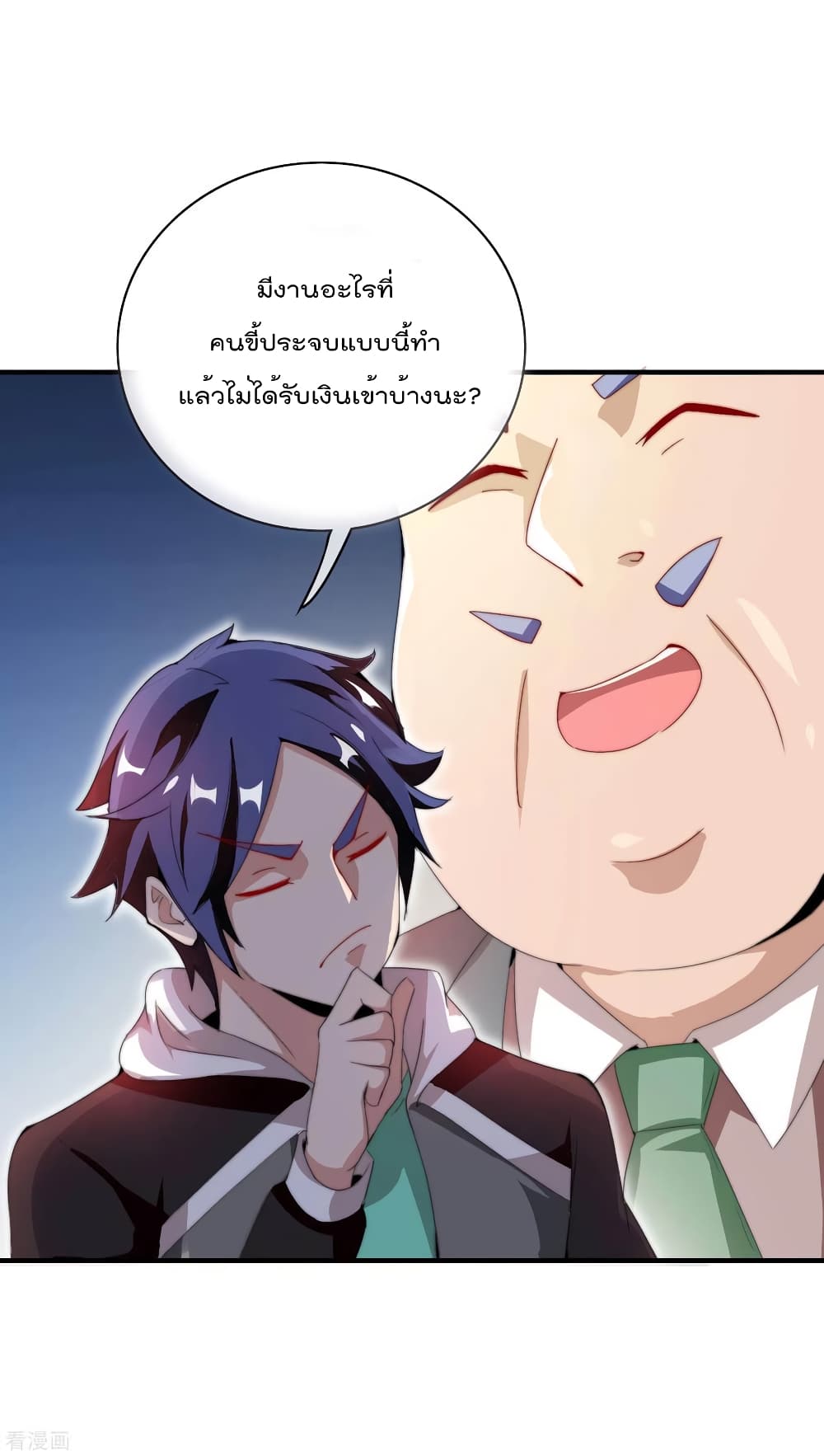 I am The Richest  in The World ข้านี่แหละจะรวยที่สุดในโลก! 173-173