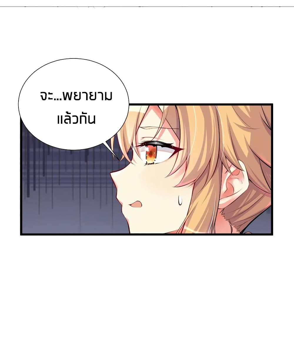 What Happended? Why I become to Girl? 43-43