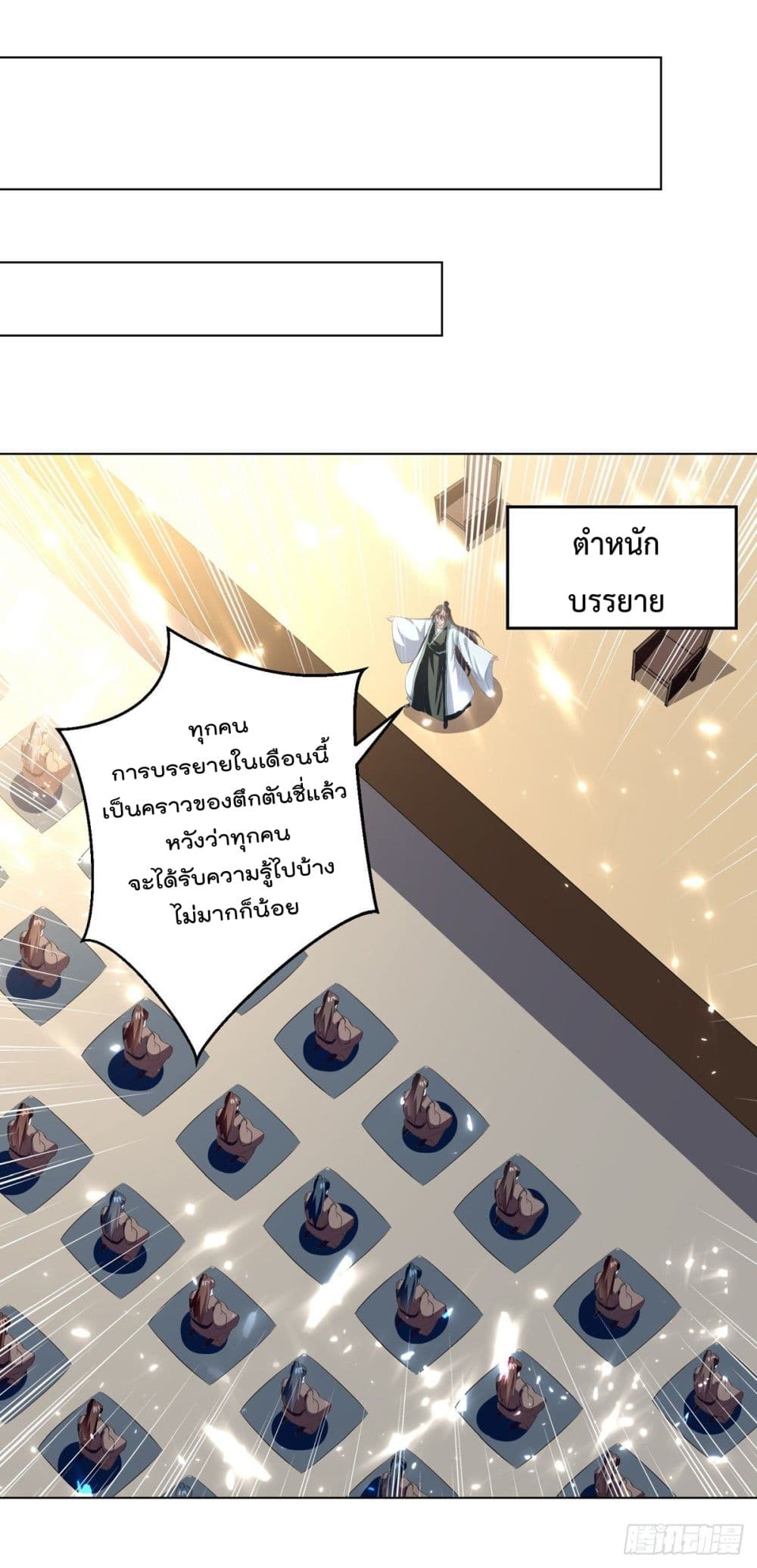 Emperor LingTian จักรพรรดิหลิงเทียน 167-167