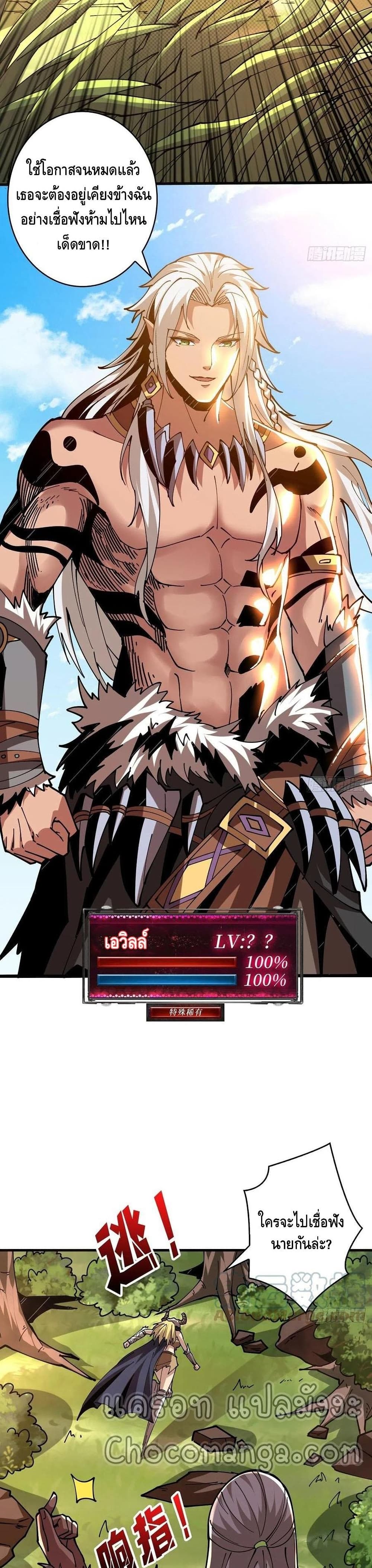 King Account at the Start 101-101