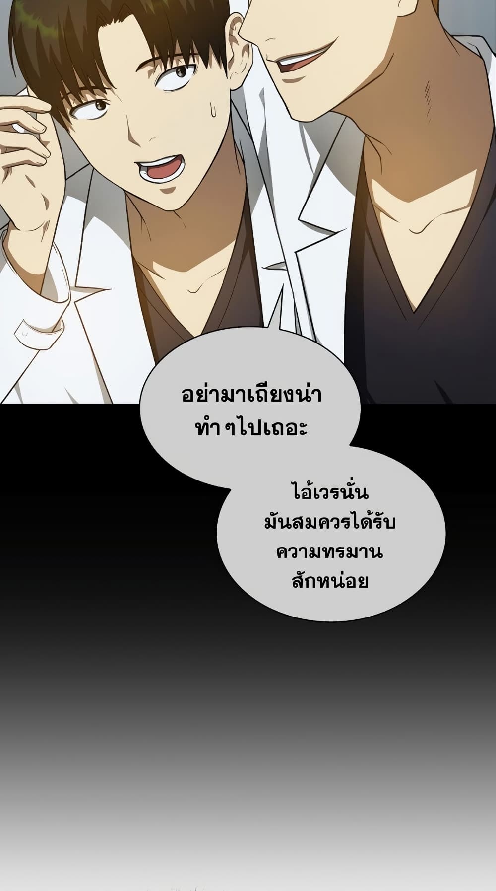 Perfect Surgeon 15-15