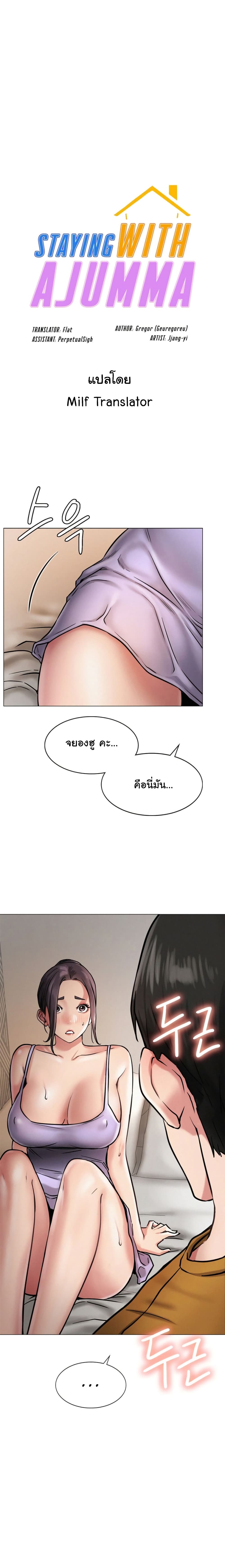 Staying with Ajumma 4-4