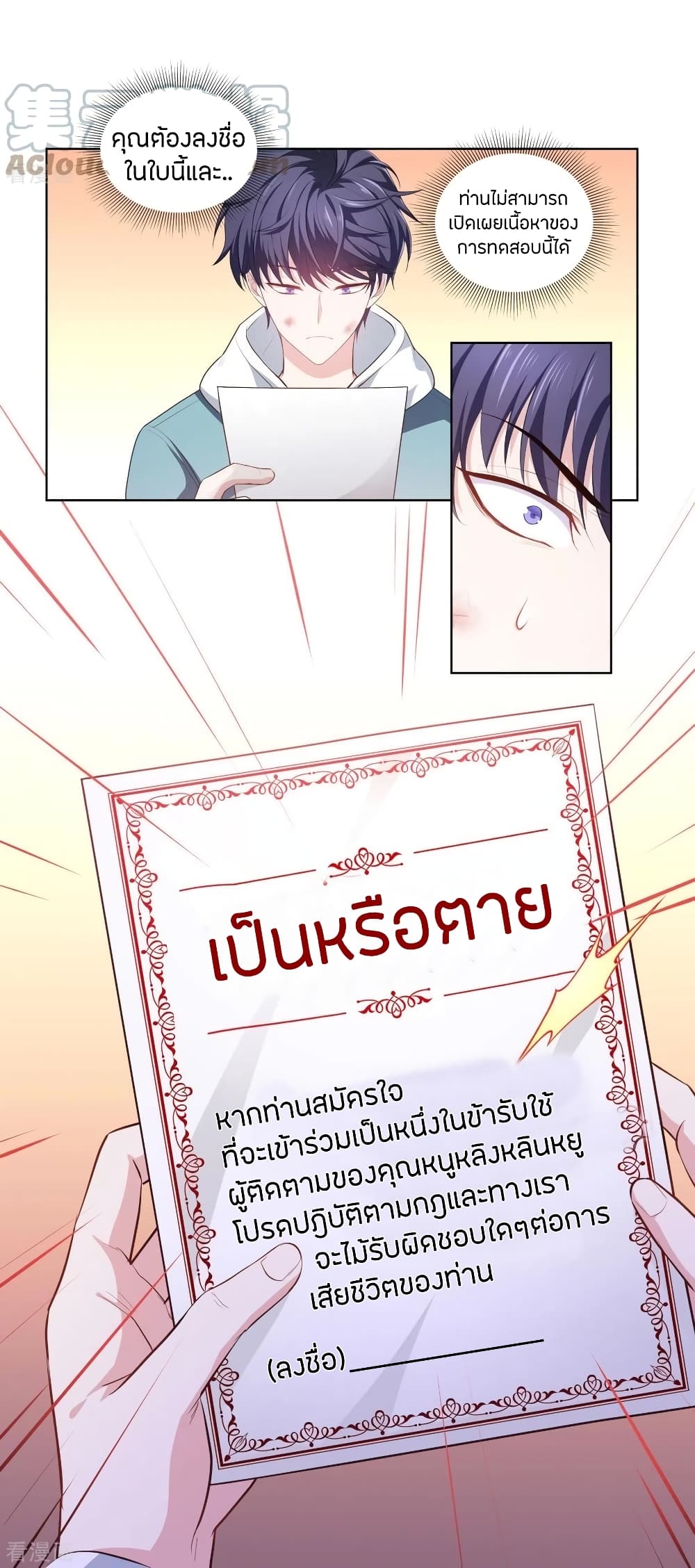 Become King After Being Bitten 4-4