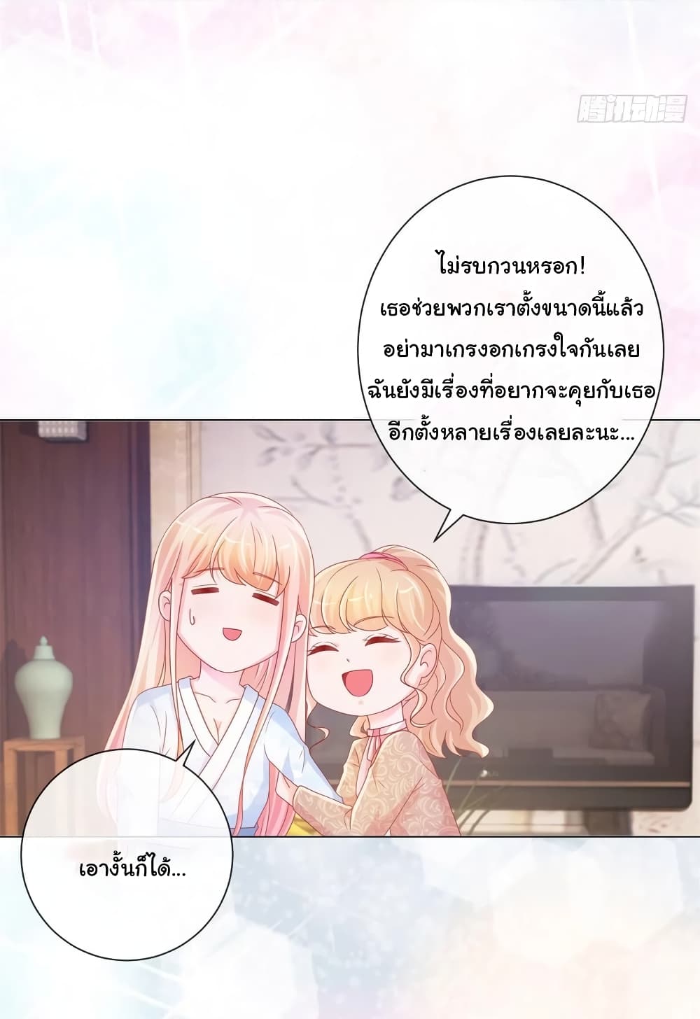 The Lovely Wife And Strange Marriage แผนรักลวงใจ 253-253