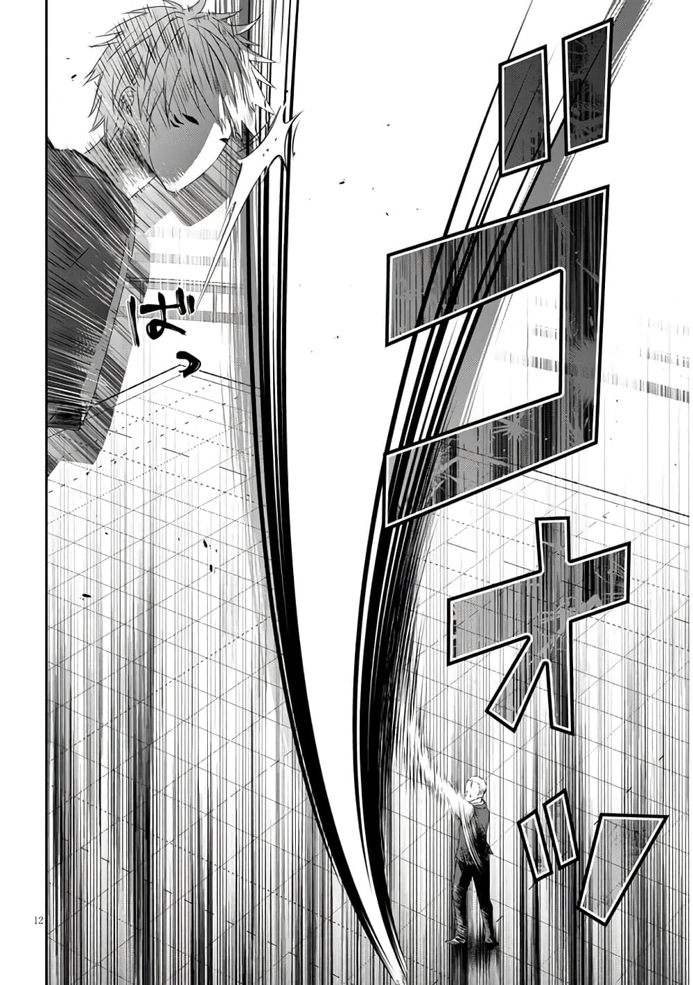 Maou ni Natta node, Dungeon Tsukutte Jingai Musume to Honobono suru จู่ๆก็ได้เป็นจอมมารแล้วไปสร้างดันเจี้ยนกับสาวที่ต่างโลก 62-62
