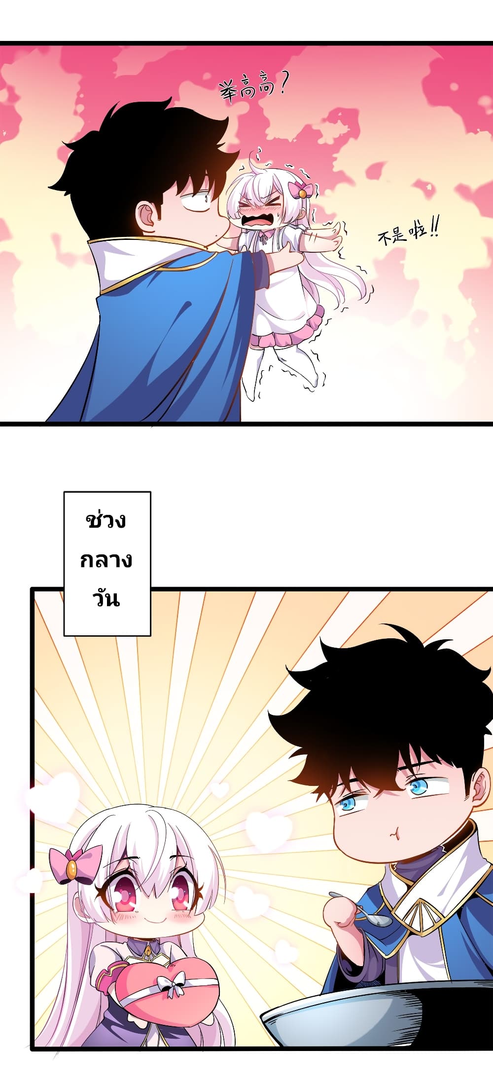 Princess, Please Distance Yourself A Little 5-5