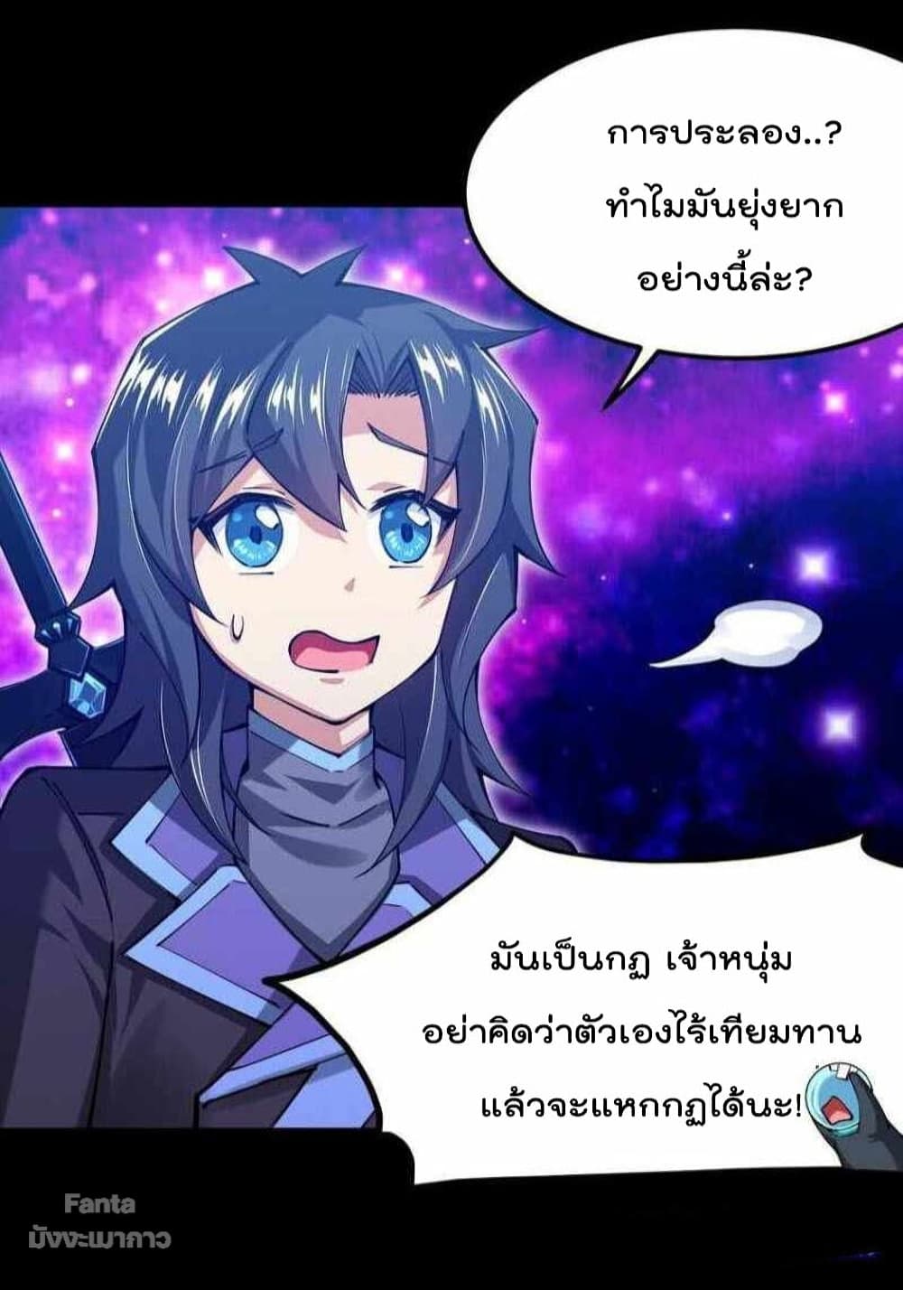 Sword God’s Life Is Not That Boring 37-37